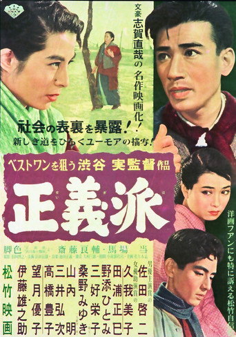Movie poster for A Case of Honor (1957)