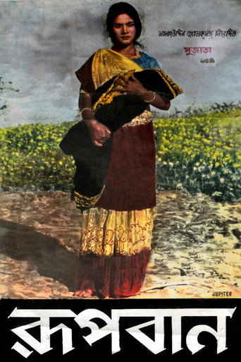 Movie poster for Rupban (1965)