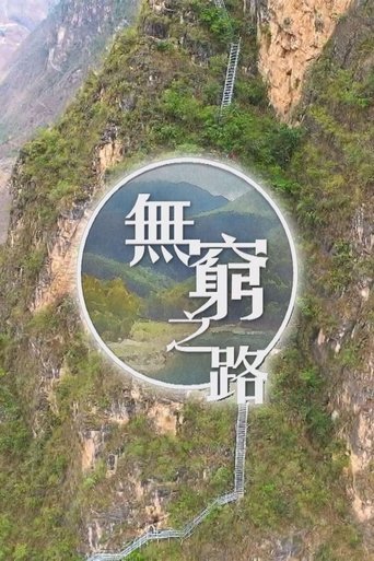 No Poverty Land poster