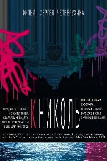 Movie poster for To Nicol (2020)
