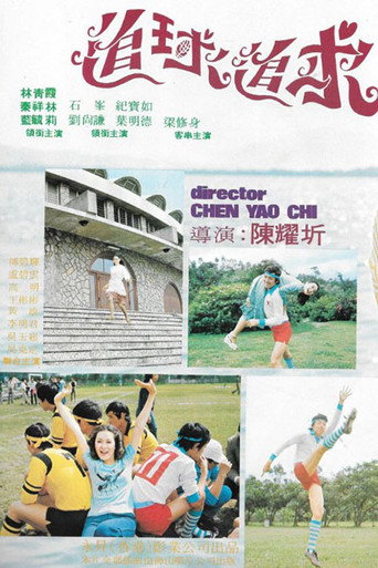 Movie poster for The Chasing Game (1976)
