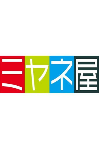 Series poster for 情報ライブ ミヤネ屋 (2014)