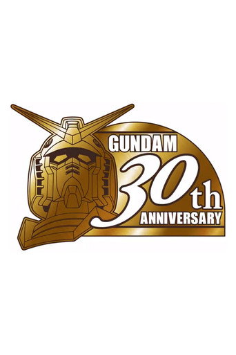 Movie poster for 30th Gundam Perfect Mission (2009)