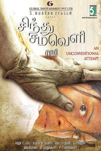 Sindhu Samaveli poster