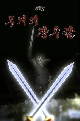 Movie poster for Two General Swords (2015)