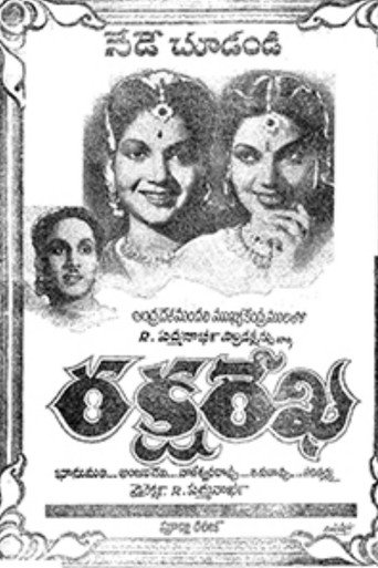 Movie poster for Raksha Rekha (1949)