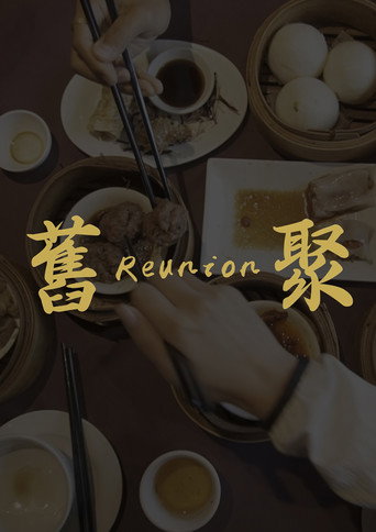 Movie poster for Reunion (2022)
