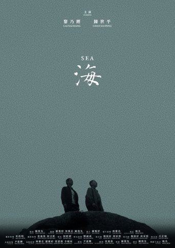 Movie poster for Sea (2023)