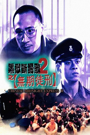 Movie poster for Chinese Midnight Express II (2000)