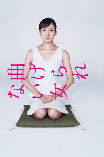 The Unbending Woman poster