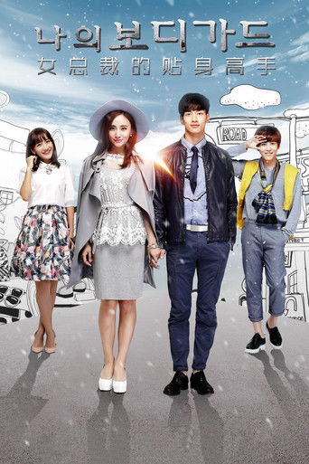 Female CEO's Bodyguard poster