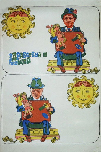 Movie poster for Hello and Goodbye (1972)