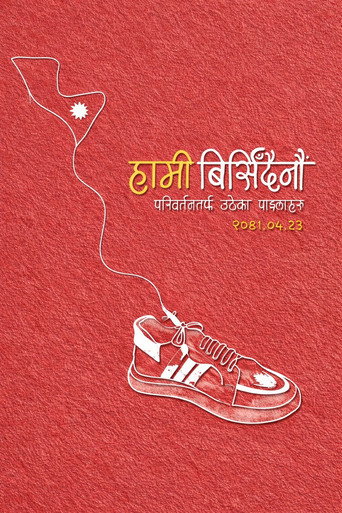 Movie poster for Shot Like Enemies: Inside Nepal's GenZ Uprising (2026)