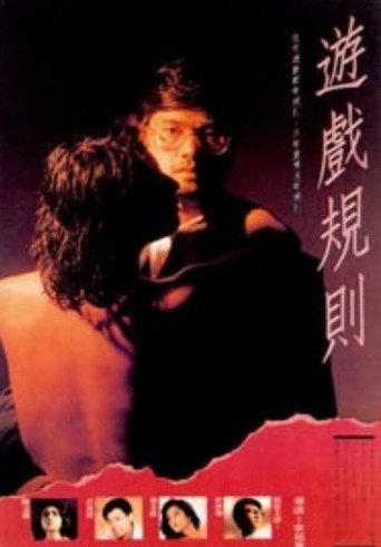 Movie poster for The Rule of the Game (1990)