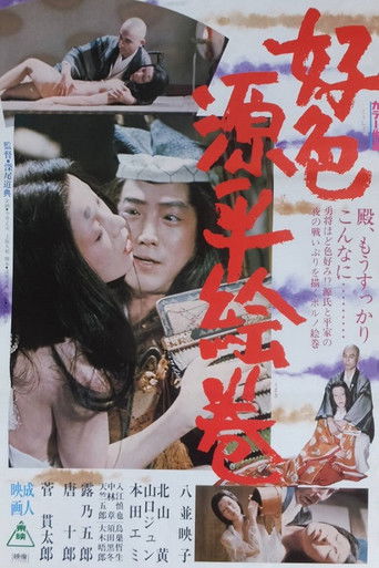 Amorous Tales of Genpei poster