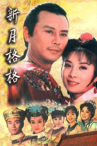 Princess Xinyue poster