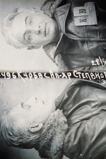 Movie poster for My Address is Solovki: The Trap (1991)