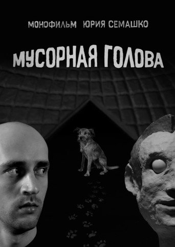 Movie poster for Garbage Head (2023)