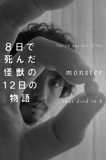 The 12 Day Tale of the Monster that Died in 8 poster