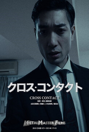 Movie poster for Cross Contact (2019)