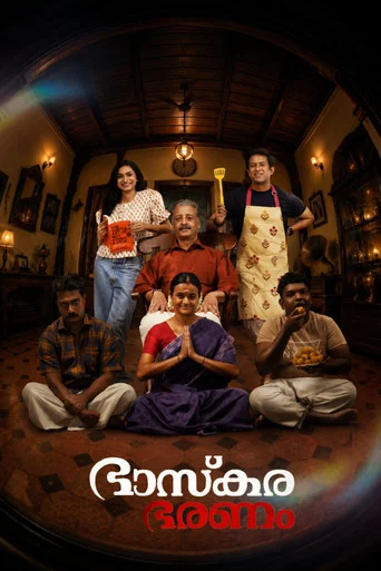 Movie poster for Bhaskara Bharanam (2026)