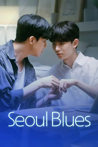 Series poster for Seoul Blues (2024)