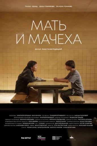 Movie poster for Two Mothers (2025)