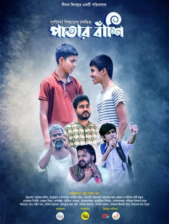 Movie poster for Patar Bashi (2022)