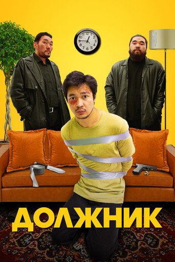 Movie poster for Debtor (2022)