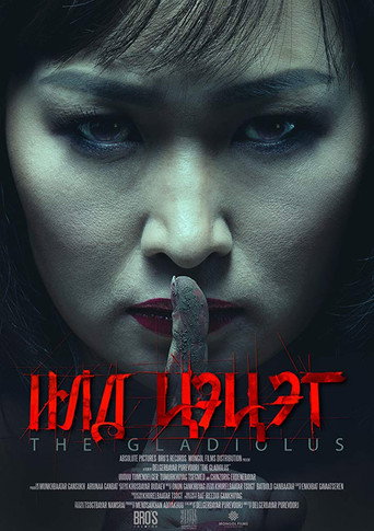 Movie poster for The Gladiolus (2017)