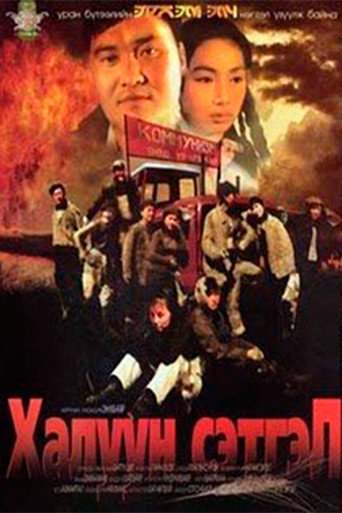 Movie poster for Warm Heart (2008)