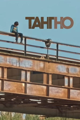 Movie poster for Narrow (2020)