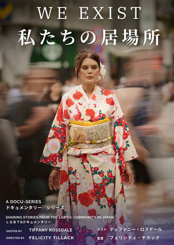 Movie poster for We Exist 私たちの居場所 (2024)