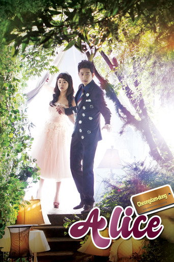 Series poster for Cheongdam Dong Alice (2012)