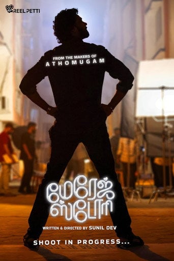 Movie poster for Marriage Story