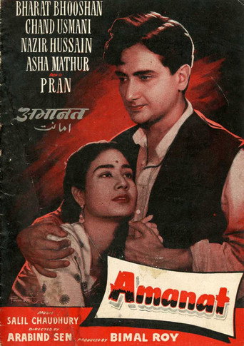 Movie poster for Amanat (1955)