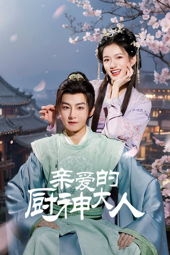 Dear Chef God poster