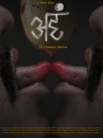 Movie poster for AHAM (2022)
