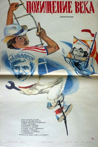 Kidnapping of the Century poster