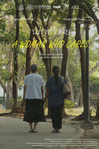 Movie poster for A Woman Who Cares (2024)