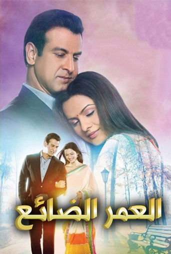 Itna Karo Na Mujhe Pyaar poster