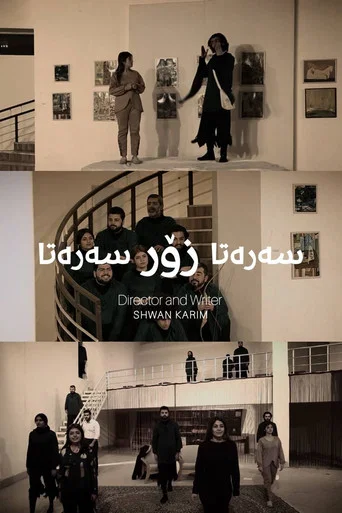 Movie poster for In the beginning, at the very beginning