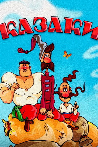 Series poster for The Cossacks (1967)