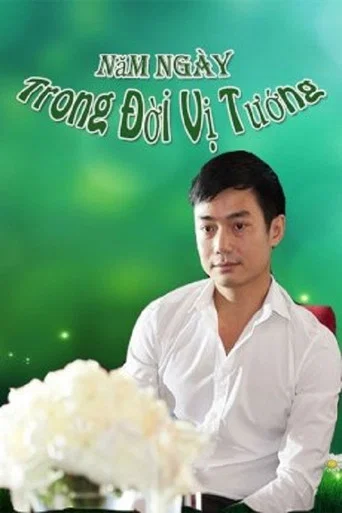 Movie poster for Five Days in the Life of a General (2006)