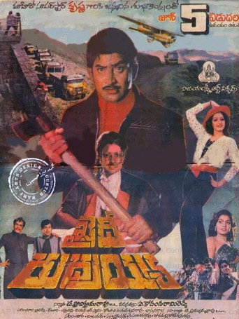Movie poster for Khaidi Rudrayya (1986)