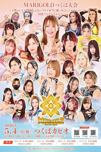 Movie poster for Marigold Shining Attack 2026 ~ Day 2 (2026)