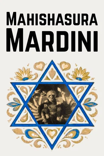 Movie poster for Mahishasura Mardini (1959)