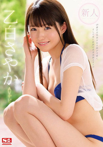 Movie poster for Fresh Face NO. 1 STYLE: Sayaka Otoshiro AV Debut (2020)