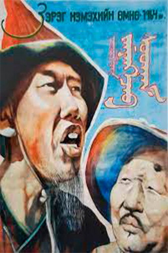 Movie poster for Rising Through the Ranks (1965)