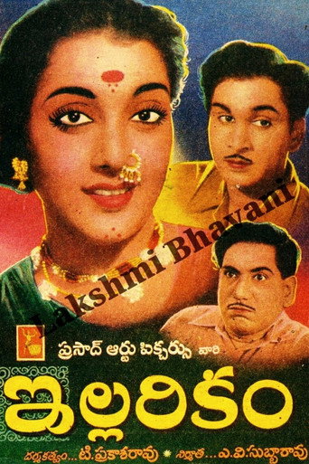 Movie poster for Illarikam (1959)